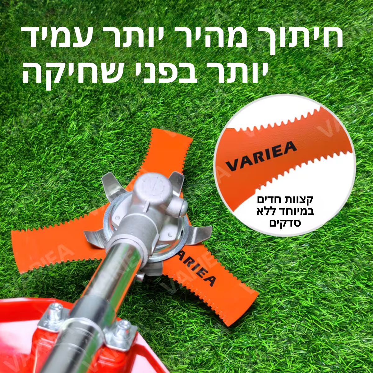 ™Lasi | מכסחת עשבים עם להב משונן