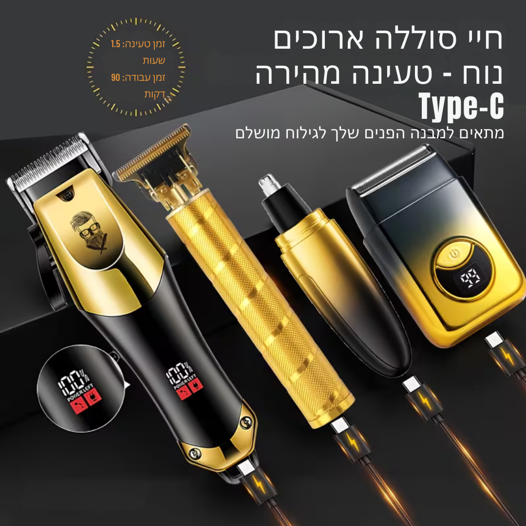™Zyro | סט מכונת תספורת חשמלית – 4 חלקים, סוללת ליתיום