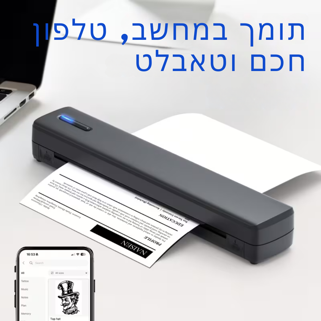 ™Wivora | מדפסת ניידת ללא דיו – חיבור אלחוטי ללא צורך בדרייבר