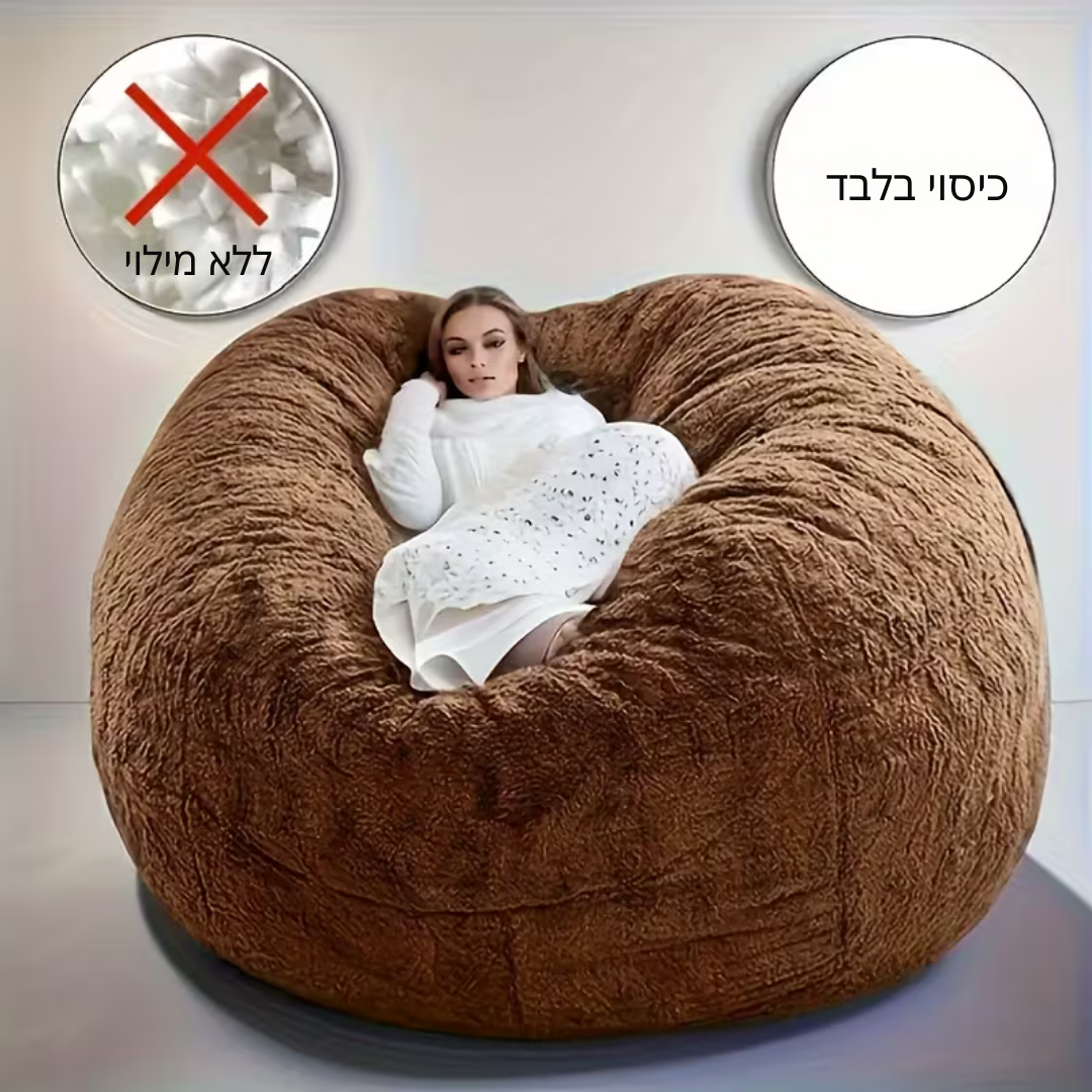 ™Beanora | כיסוי ספה עגולה גדולה – נוח ומעוצב