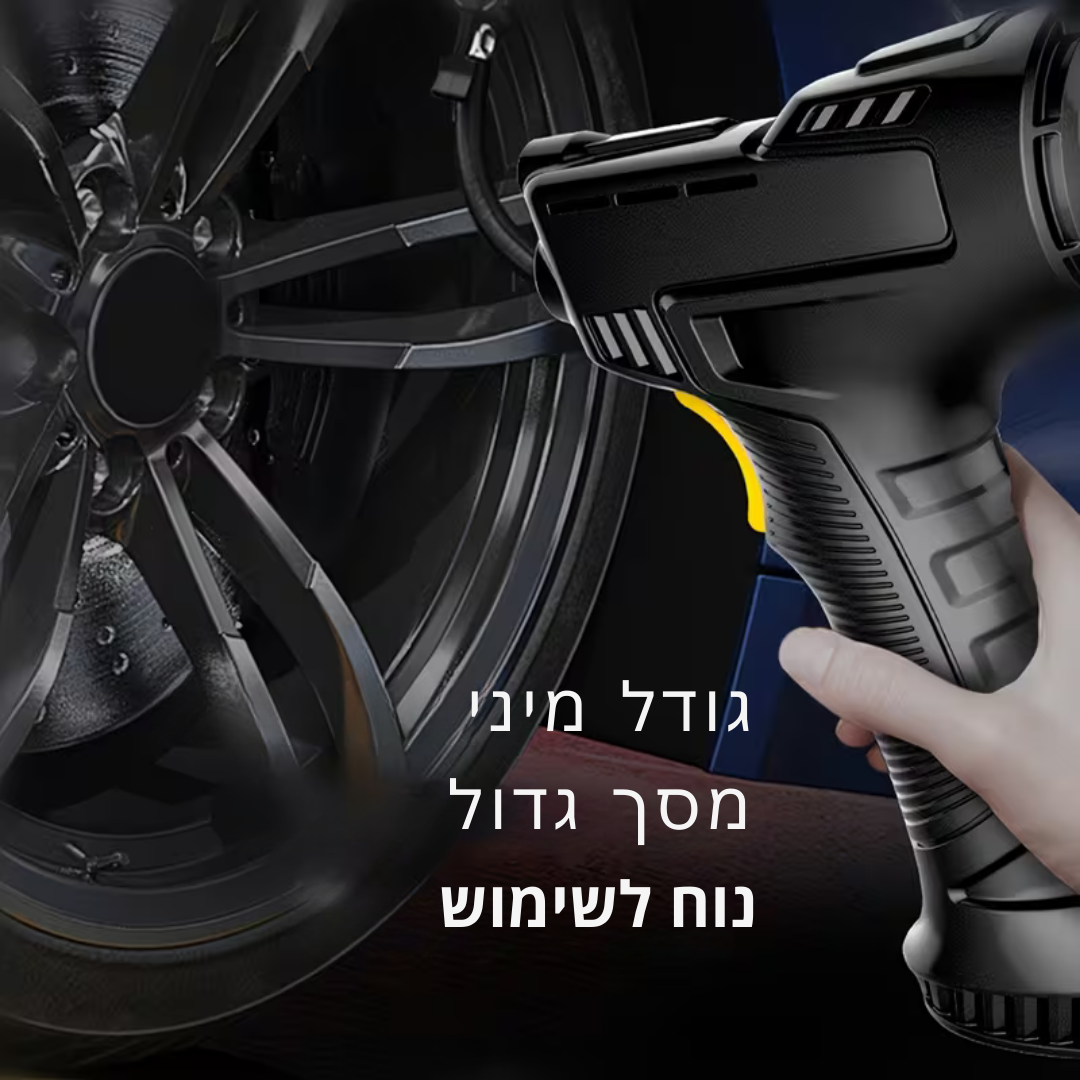 ™Airova | קומפרסור חשמלי קומפקטי – מהיר ואמין